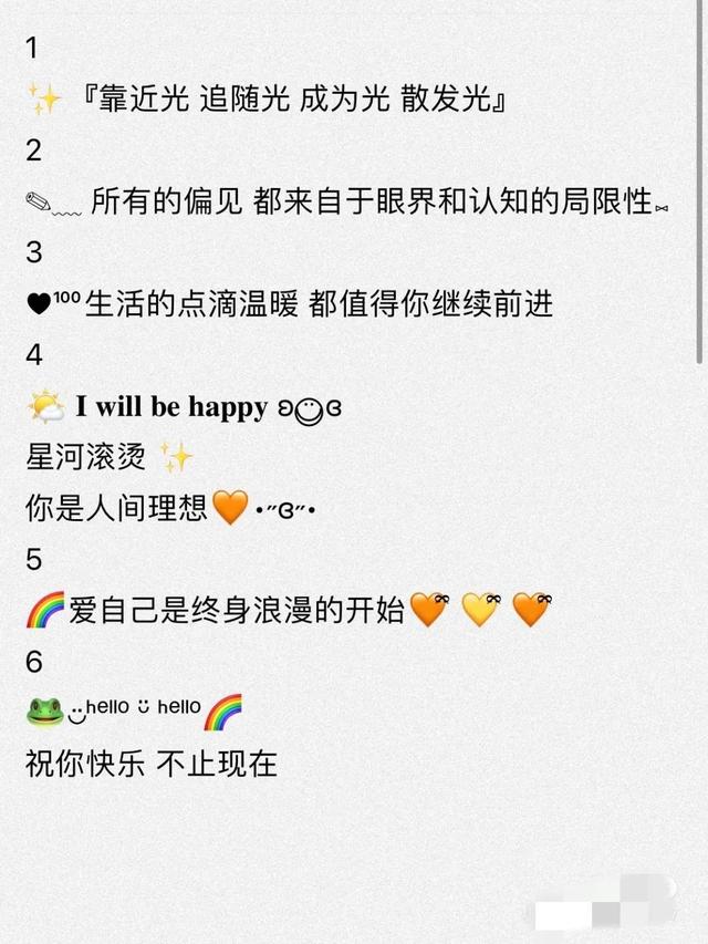 阳光点的微信名字，励志阳光的微信名字（爆赞的丰富图标文字）