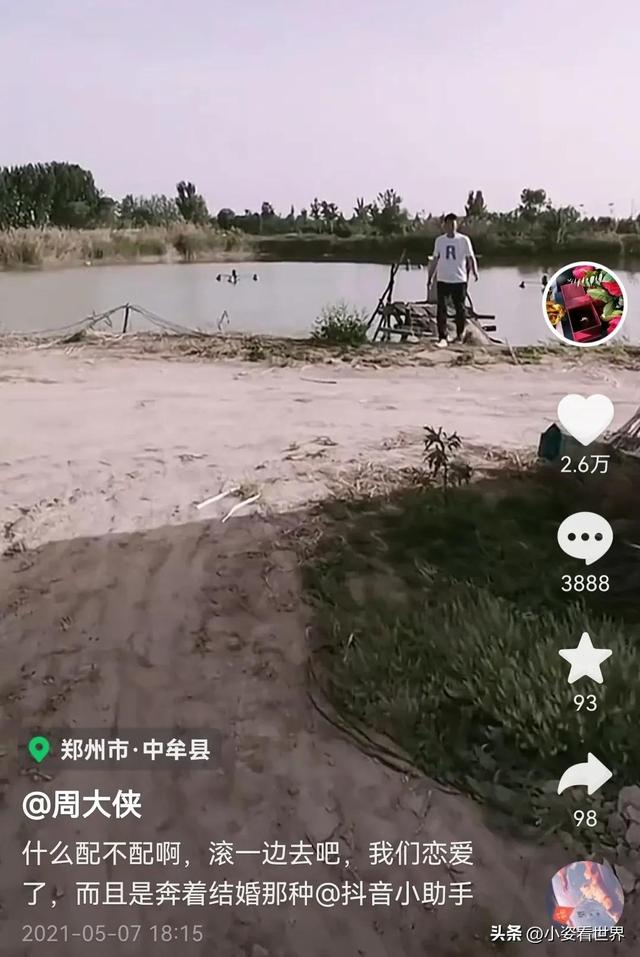 紧箍咒戒指的寓意，给我吧”火遍全网的周大侠