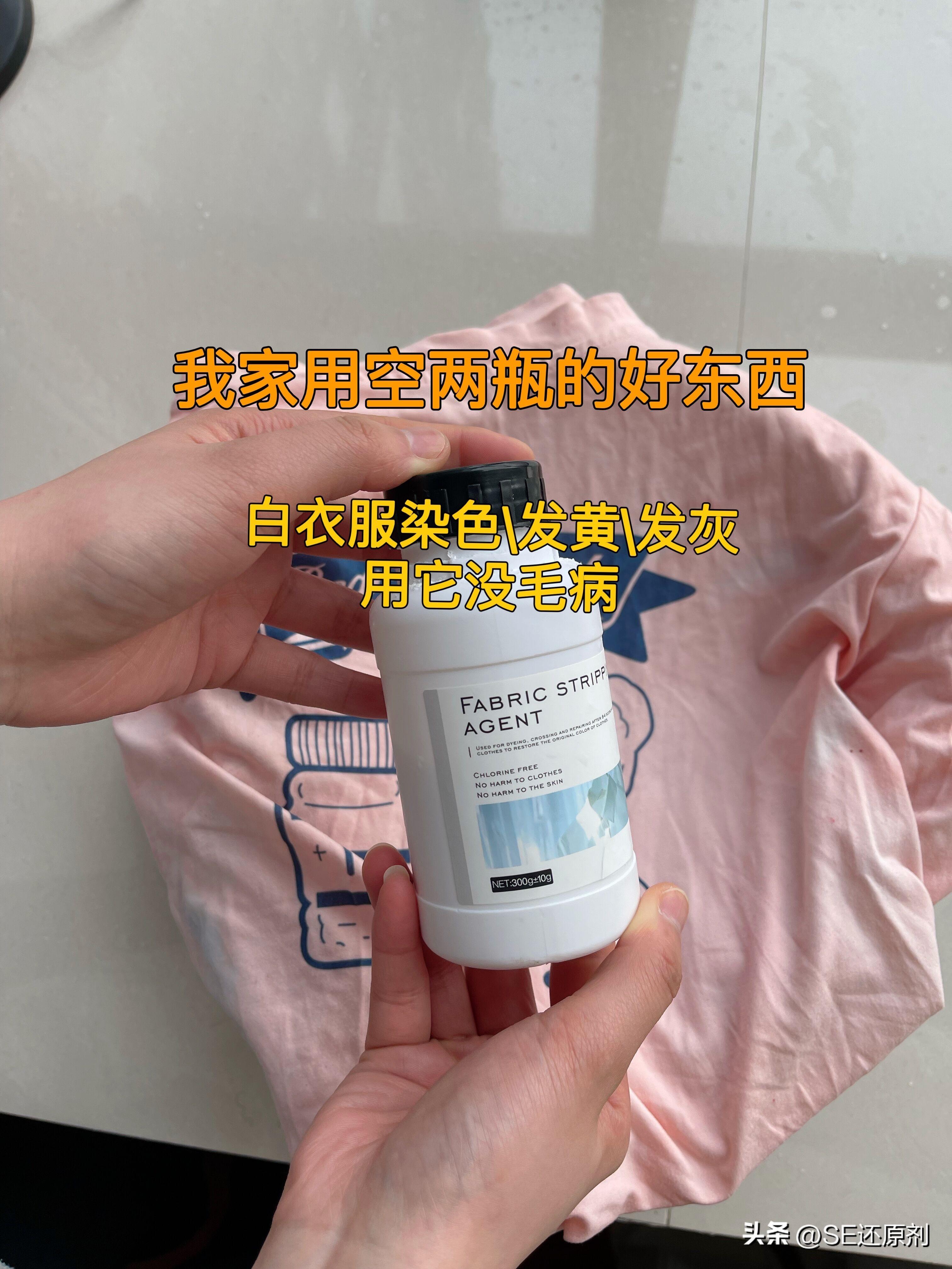 白色衣服染色了怎么洗才能变白，白色衣服洗串色了恢复方法