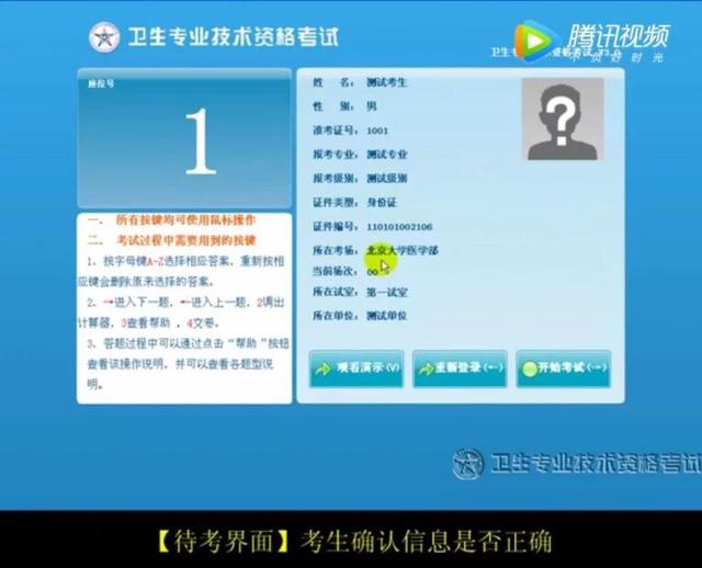 人机对话考试是什么意思，护考人机对话怎么考（健康管理师考试的形式、内容是什么）