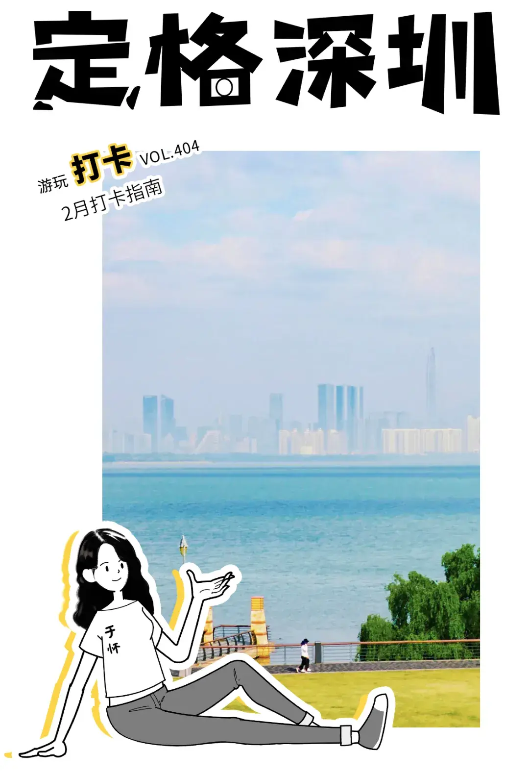 深圳有什么好玩的（深圳好玩的地方推荐）