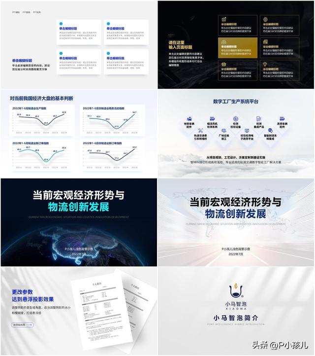 ppt纯色背景，ppt如何设置背景色纯色填充（PPT白色背景页面单调）