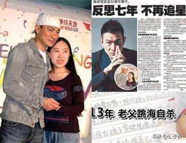 刘德华和谁结婚了，和他身前身后的女人们（刘德华跟谁结的婚）