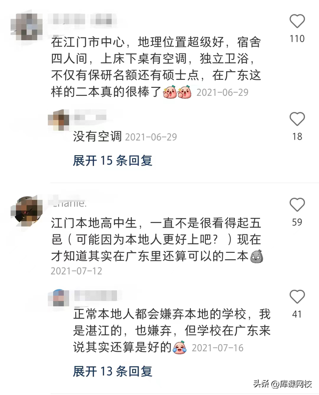 广东金融学院学费多少，2021年广东金融学院学费_学费多少钱一年（广东专升本这5所公办学校招生人数最多）