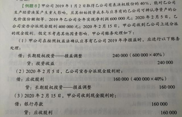 股利与现金股利的区别，现金股利和红利的区别（用会计理论解释股票分红除权的意义以及如何甄选价值投资公司）