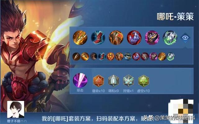 王者荣耀苏烈对抗组合出装，复制密语一键轻松换装