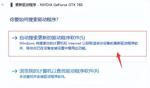 怎么更新显卡驱动，win10怎么更新显卡驱动（重装系统后电脑n卡驱动更新的方法如何操作）