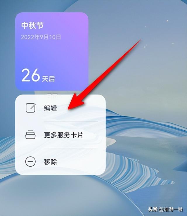 手机怎么设置提醒事项，vivo手机怎么设置提醒事项（华为手机：设置一个“重要日”）