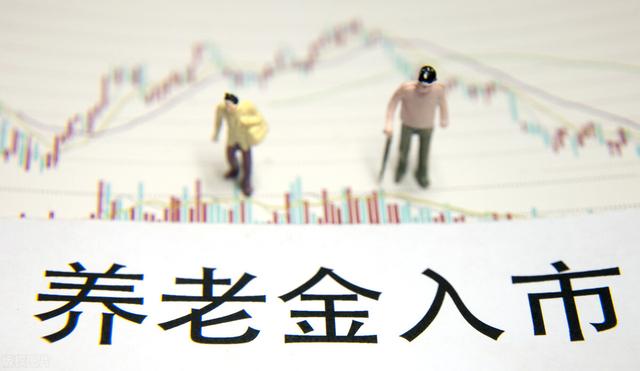 养老基金是什么，养老基金排名前十名（基本养老保险持股一览表）
