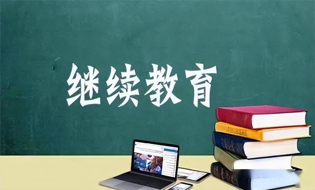 清华继续教育学院（为了推进我国乡村人才振兴）