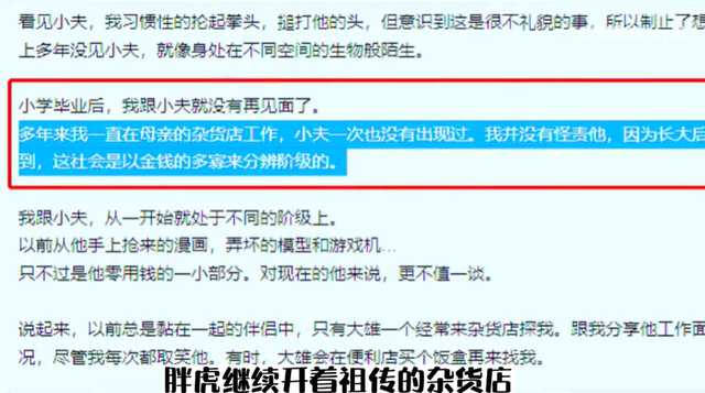 多啦a梦大结局精神病，哆啦A梦原作大结局大雄是精神病（你知道哆啦a梦在网上有多少种结局吗）