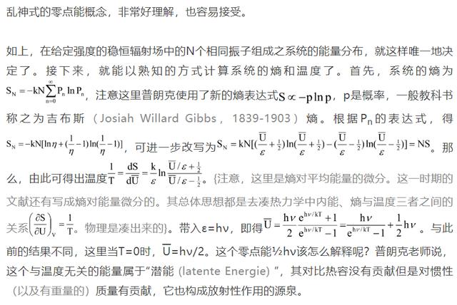 etc如何激活，如何自己激活ETC呢（黑体辐射公式的多种推导及其在近代物理构建中的意义）