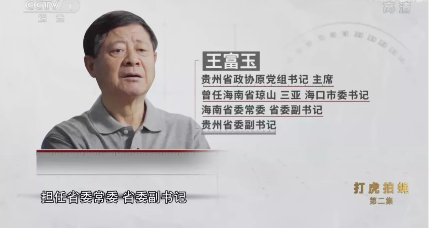 北京受贿律师所（20多年受贿4）