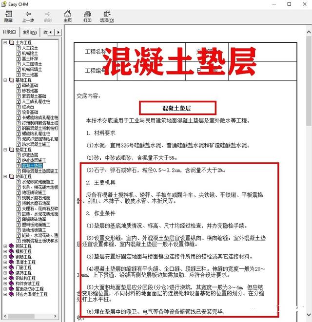 甘特图制作软件，制作甘特图的软件（工程人抢着用的4款小软件）