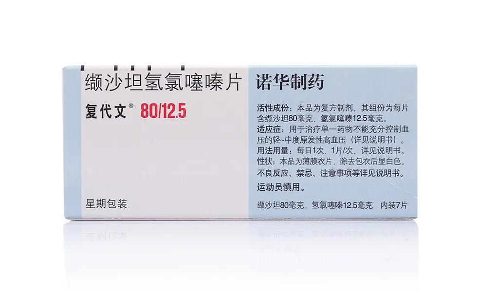沙坦类降压药和利尿剂可以联合使用制成复方制剂,以达到更好的降压