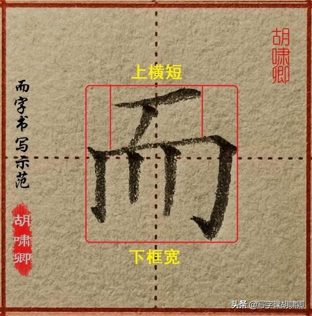 练好写字的基本功，练好写字的基本功是什么（一旦掌握这2类“黄金规律”）