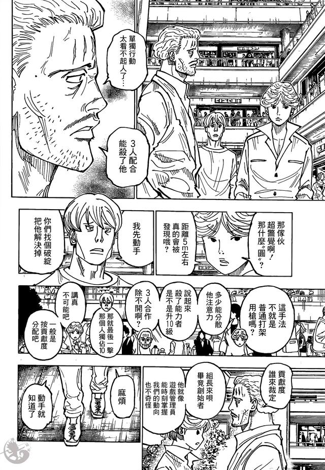 全职猎人391复刊最新消息，全职猎人复刊更新