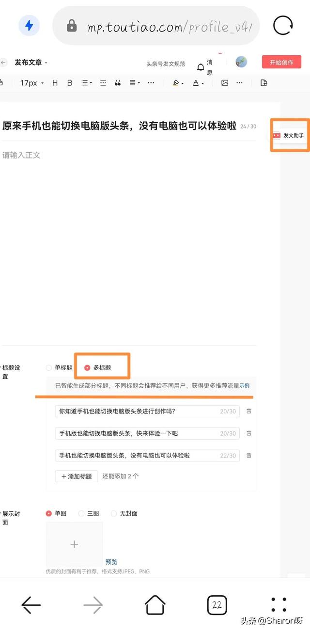 怎么把手机浏览器改成电脑版，手机浏览器如何将浏览网页改成电脑版（原来手机也能切换电脑版头条）