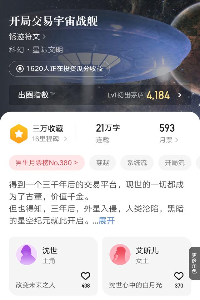 想不想修真御兽真诀去哪得到，想不想修真怎么获得御兽真诀（7月15日起点上架新书首订情况）