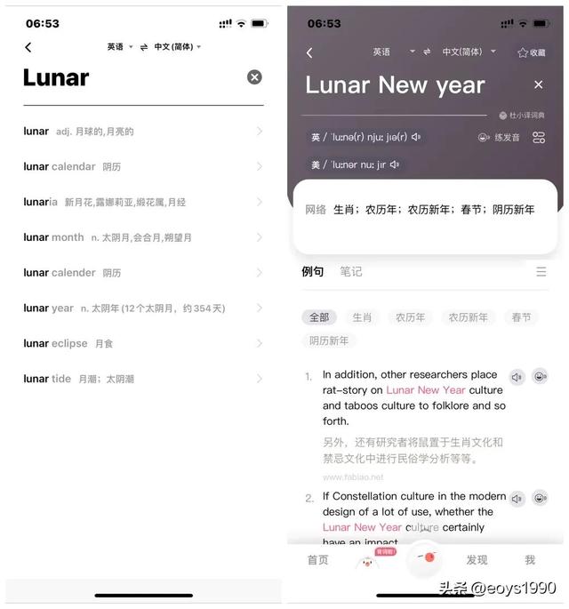 大年初一的英文，Year还是Lunar