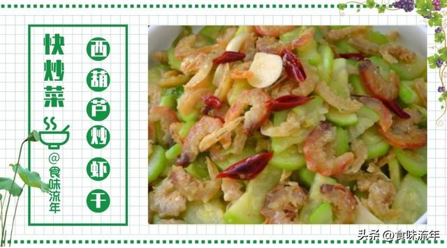 海鲜干货虾干怎么吃法，干的虾怎么做好吃（搭配西葫芦一起炒）