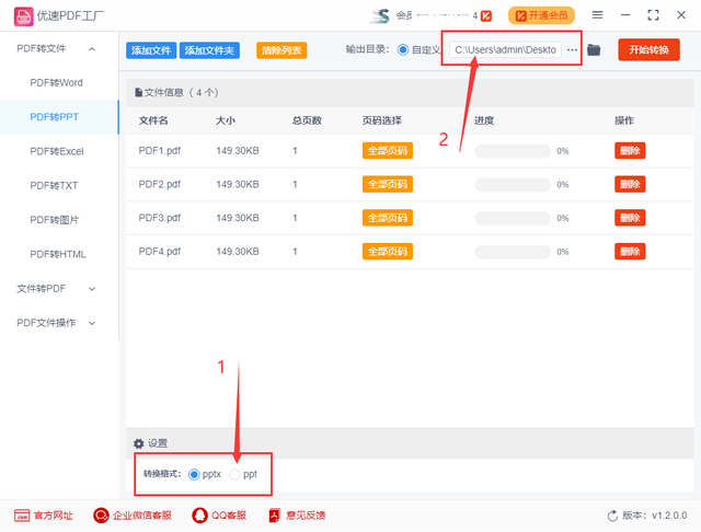 ppt插入pdf，如何插入一个PDF到PowerPoint（如何将pdf转换成ppt）