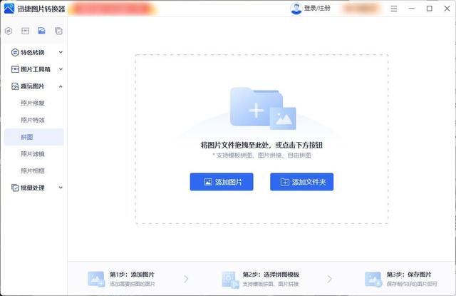 相册里图片怎么合并成一张图，怎么将多张图片合并成一张（这三个办法教你怎么做照片拼图）