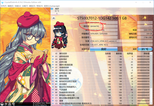东芝移动硬盘保修查询（机械硬盘查询质保教程）