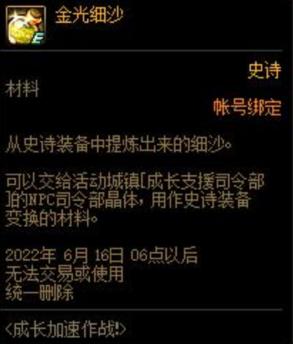 DNF毁灭之地是哪个图（DNF兹玛团本材料出处一览）