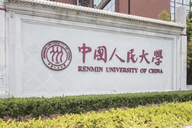 最新两院院士增选，39所985大学全职两院院士排名