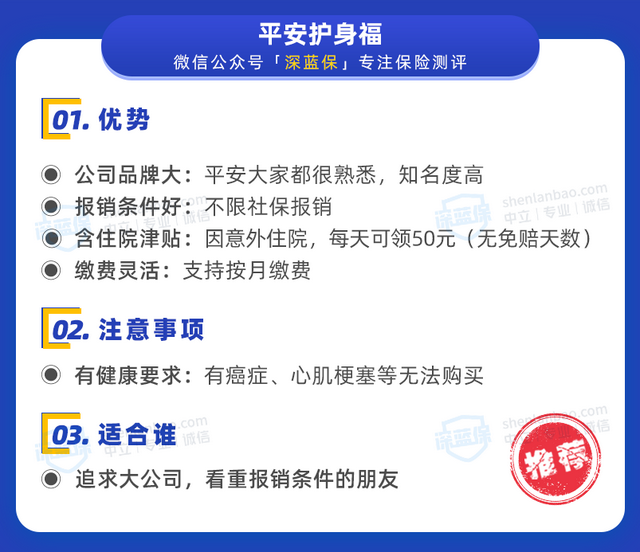 交通意外险，交通意外险包括哪些范围（意外险性价比排行2022）