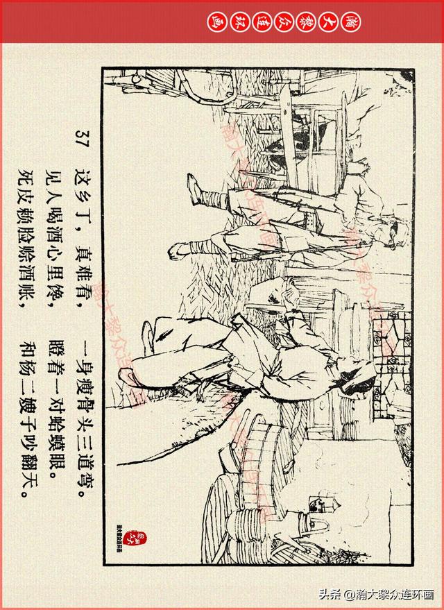 适合儿童讲的英雄故事，关于少儿英雄的简短小故事有哪些（津美版革命烈士英勇斗争故事连环画《江姐》胡博综绘画）