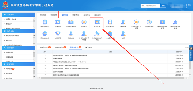 怎么查税务登记信息，怎么查询税务登记（电子税务局超实用办税攻略）