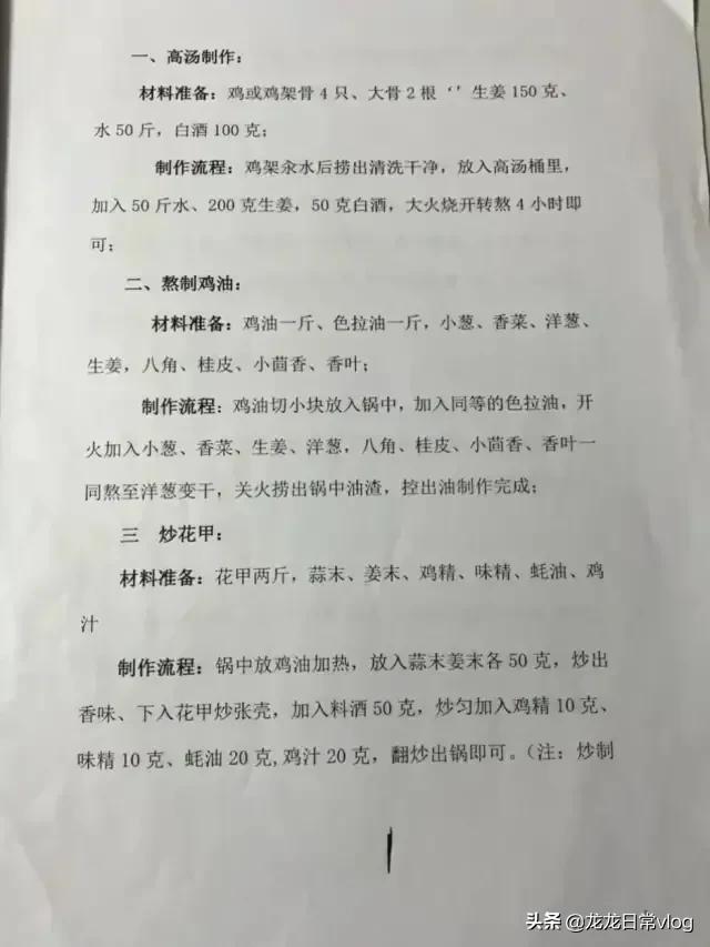 米线酱料的炒制，米线酱料的做法（想要做出美味花甲米线）