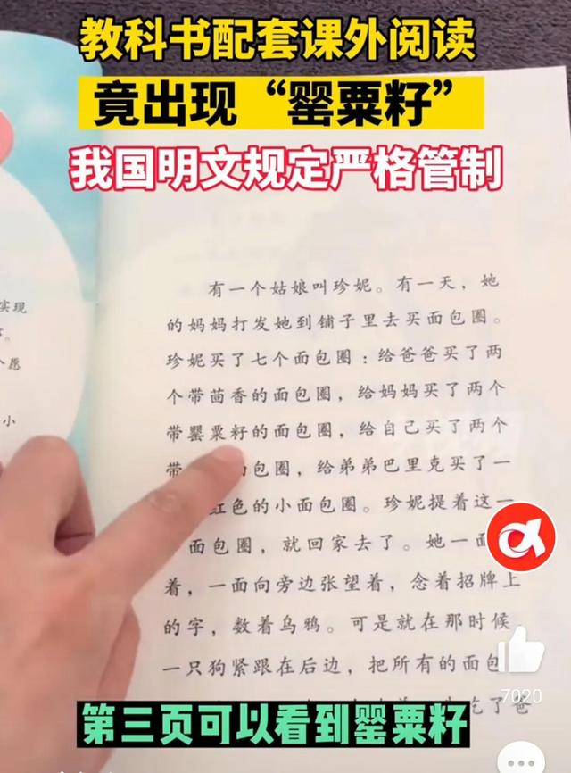 列举人教社“七宗罪”，宗宗毁我祖国花朵，祸害无穷