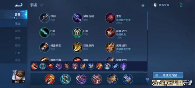 王者打野出打野装，王者打野出什么装（S26赛季全英雄出装、铭文攻略——打野篇）