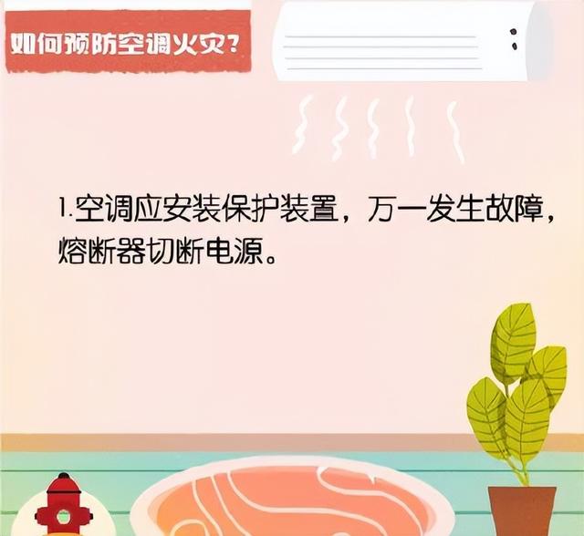 如何预防家用电器着火，怎样防止家用电起火（你家的这个电器可能会“火”）