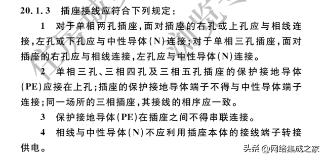 教你如何接插头，如何接线插头（插座、插头正确的接法）