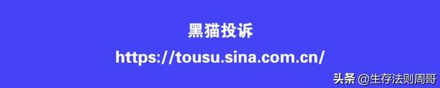 怎么样投诉网贷平台（负债人逾期后维权与举报平台电话汇总）