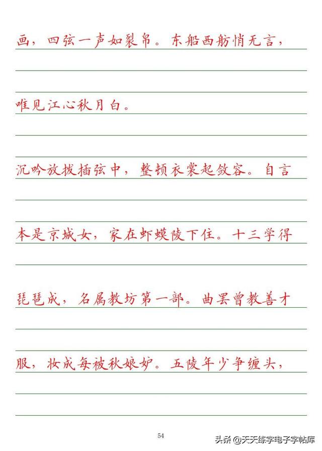 古今“六艺”全析，人才之必备，六艺经传皆通,不拘于时,学于余翻译（<附字帖横线+作文>）