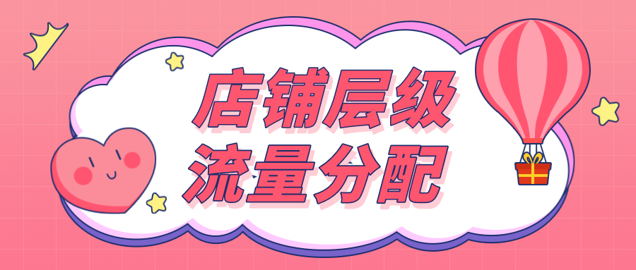 淘宝卖家等级(淘宝店铺等级划分图)