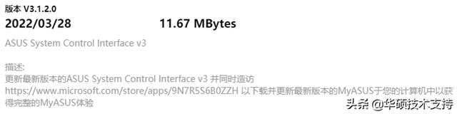 华硕官网驱动下载中心，华硕官网下载驱动如何安装（有效延长屏幕使用寿命）