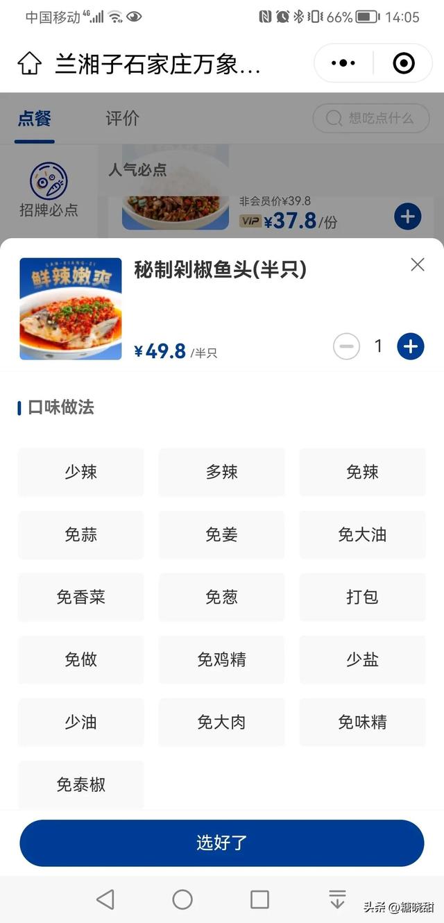 生活时尚人气美食，类似舌尖上的中国的美食节目（美食探店——人气颇旺的湘菜连锁店）