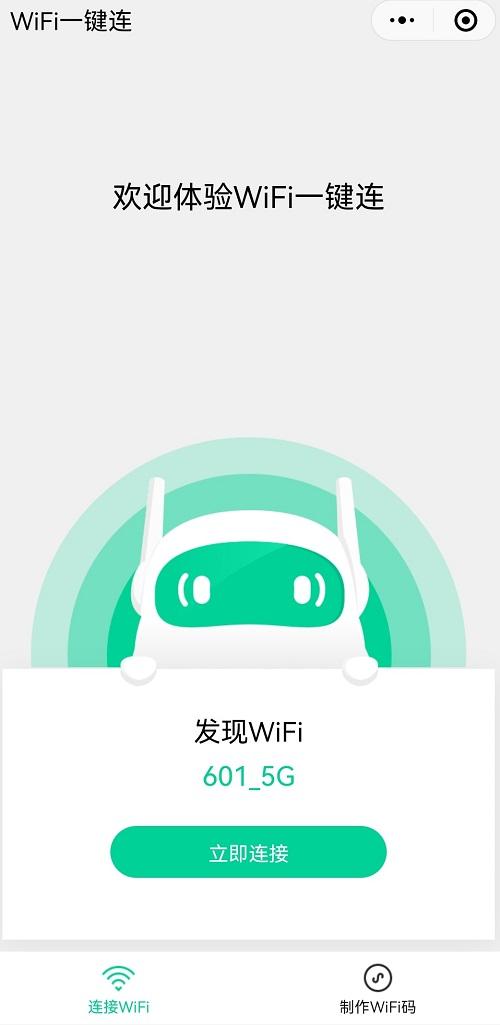 wifi二维码，如何快速生成一张wifi二维码（手机扫码即可一键连接无线WIFI网络）