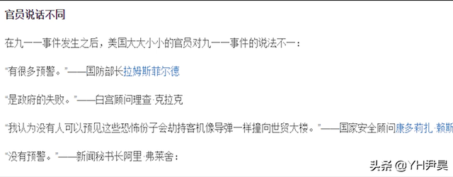 911电话是什么意思，911代表什么意思（911事件为何会被称作是美国大骗局）