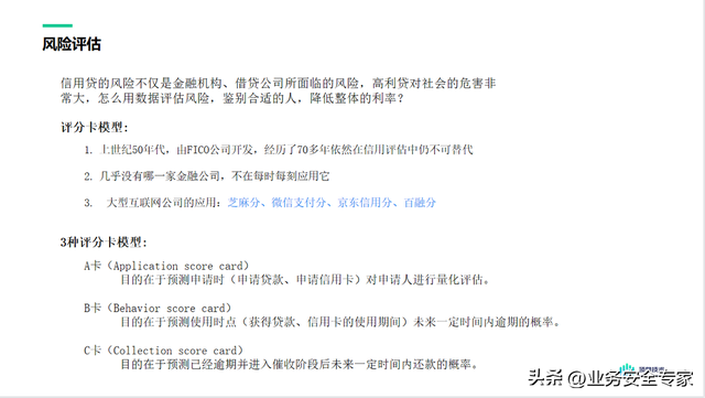 支付分怎么开通借款，微信分付如何开通借款（关于信贷评分卡模型）