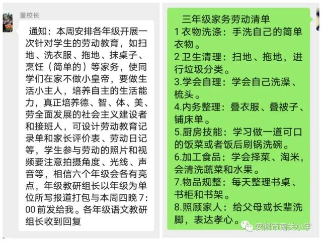 一年级小学生劳动感言，小学生劳动收获感言（劳动促成长——南关小学三年级学生居家生活之劳动篇）