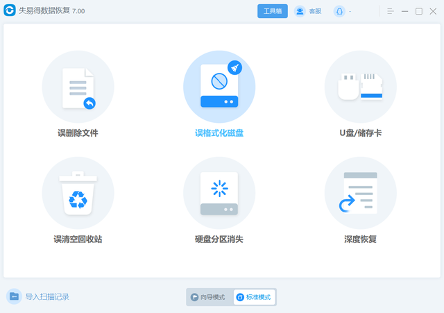 u盘提示格式化怎么修复，u盘提示格式化怎么修复软件（提示需要格式化怎么办）