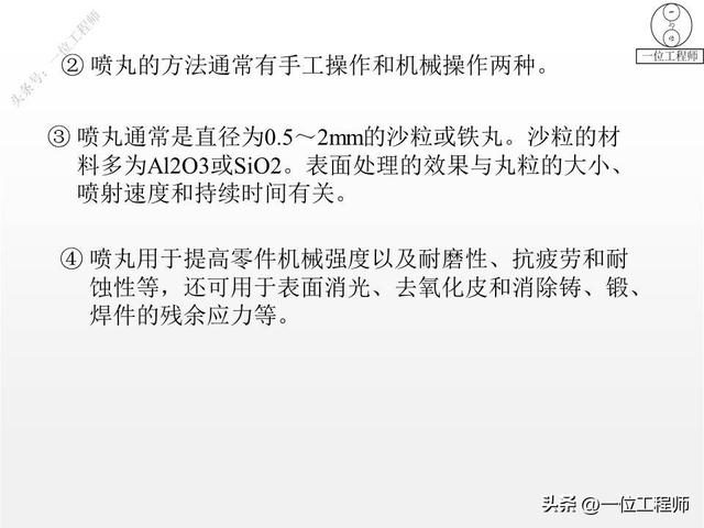 什么是主材、主材包括哪些，什么是主材,主材包括哪些材料（14种表面处理技术介绍）