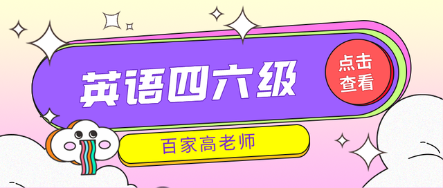 外语水平没过四级怎么填，毕业生就业推荐表外语水平没过四级怎么填（大连四六级百家外语大学英语四级英语四级备考要掌握的选词技巧）